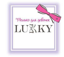 Косметика для девочек Lukky