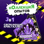 Научно-познавательный набор «Лаборатория кристаллов», модели «Re-Агенты»