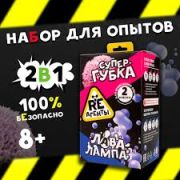 Научно-познавательный набор «Супер-губка и Лава-лампа», модели «Re-Агенты»