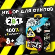 Научно-познавательный набор «Фараонова змея и Искусственный снег», модели «Re-Агенты»