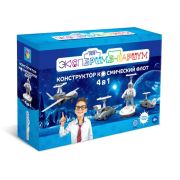 ЭКСПЕРИМЕНТАРИУМ Набор «Космический флот (4 в 1)» на солнечной батарее
