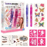 Lukky Бьюти-Дизайн Крылья Бабочки  с тату ручками, трафаретами и переводными блестящими и акварельными тату.